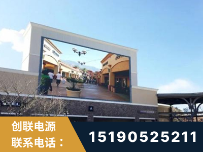 六安-北京八达岭奥特莱斯显示屏项目