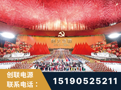 六安-建党100周年文艺演出《伟大征程》项目
