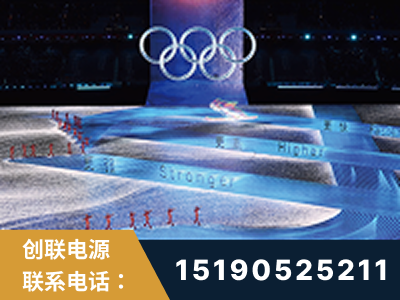 六安-2022北京冬奥会